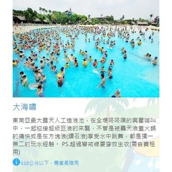 麗寶樂園含熊大館660元 麗寶探索樂園 麗寶門票 遊樂園-細節圖7