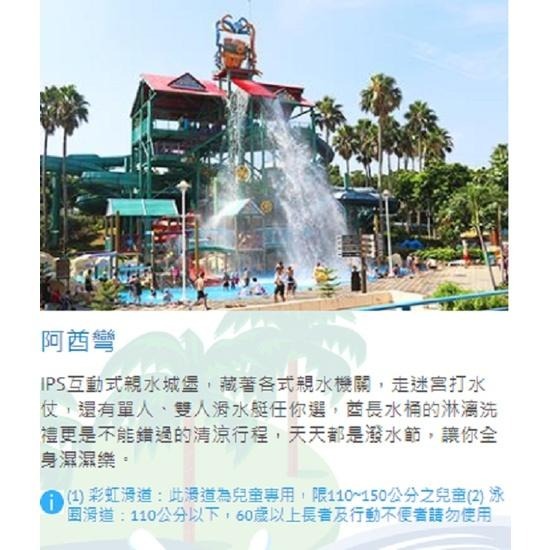 麗寶樂園含熊大館660元 麗寶探索樂園 麗寶門票 遊樂園-細節圖4