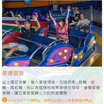 麗寶樂園含熊大館660元 麗寶探索樂園 麗寶門票 遊樂園-細節圖5