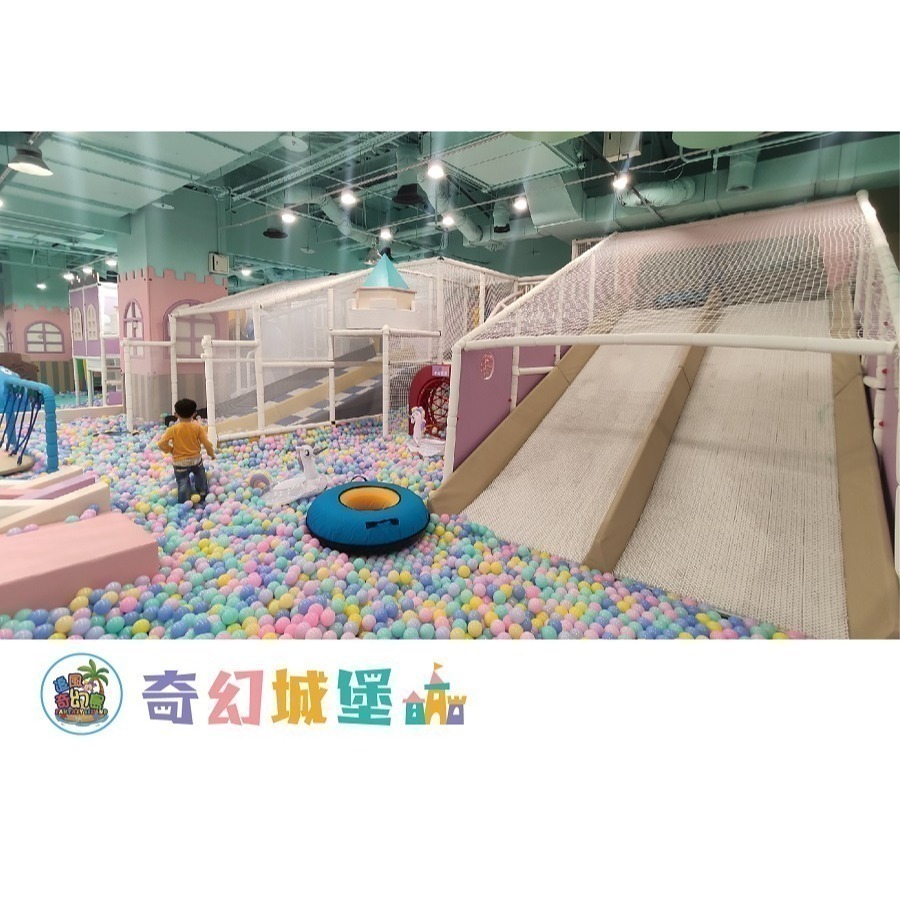 奇幻島 全新打造中壢旗艦店【奇幻城堡】全區親子套票一大一小使用  追風奇幻島 A19中壢店 票券 優惠票-細節圖2