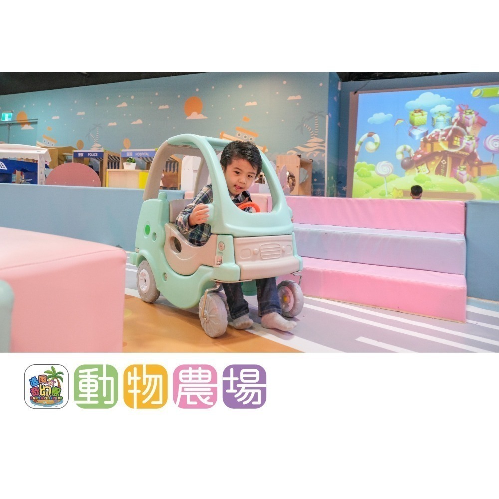 台中廣三SOGO 動物農場 奇幻島台中旗艦店 【動物農場】追風奇幻島 票券  本券台中旗艦店動物農場與台中經典館擇一館使-細節圖6