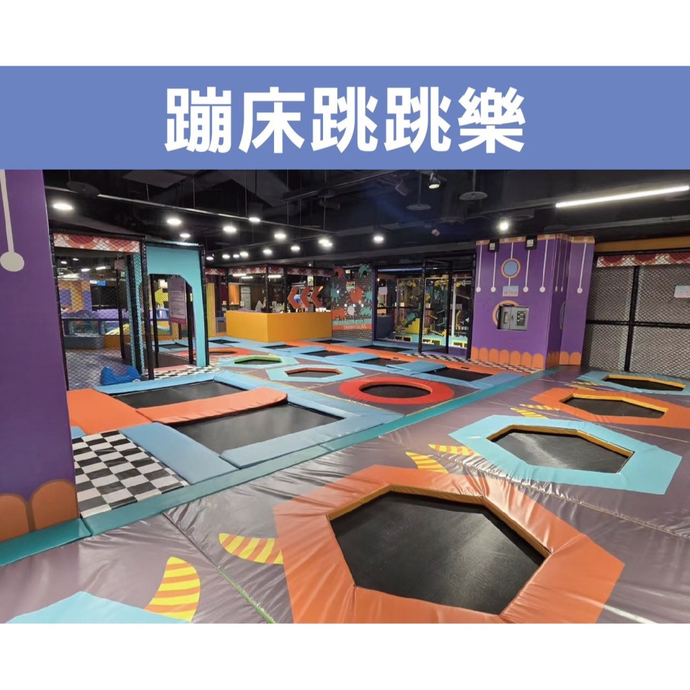追風奇幻島 汐止重力反叛 林口那隻狗派對 叢林歷險記 瘋狂馬戲團 花語森林 齒輪城市 朵朵花園 麗寶Fun樂 酷玩特區-細節圖6