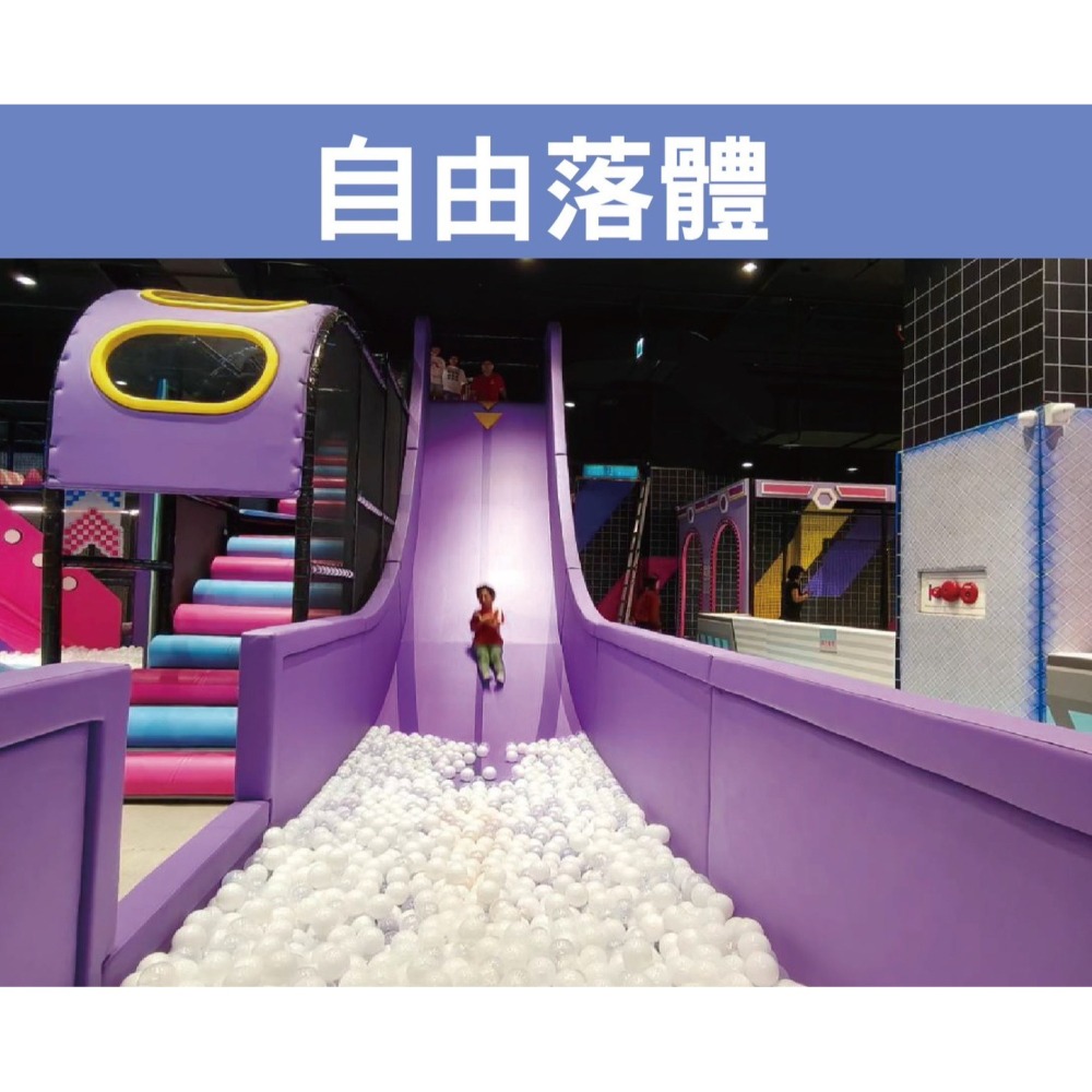 追風奇幻島 汐止重力反叛 林口那隻狗派對 叢林歷險記 瘋狂馬戲團 花語森林 齒輪城市 朵朵花園 麗寶Fun樂 酷玩特區-細節圖7