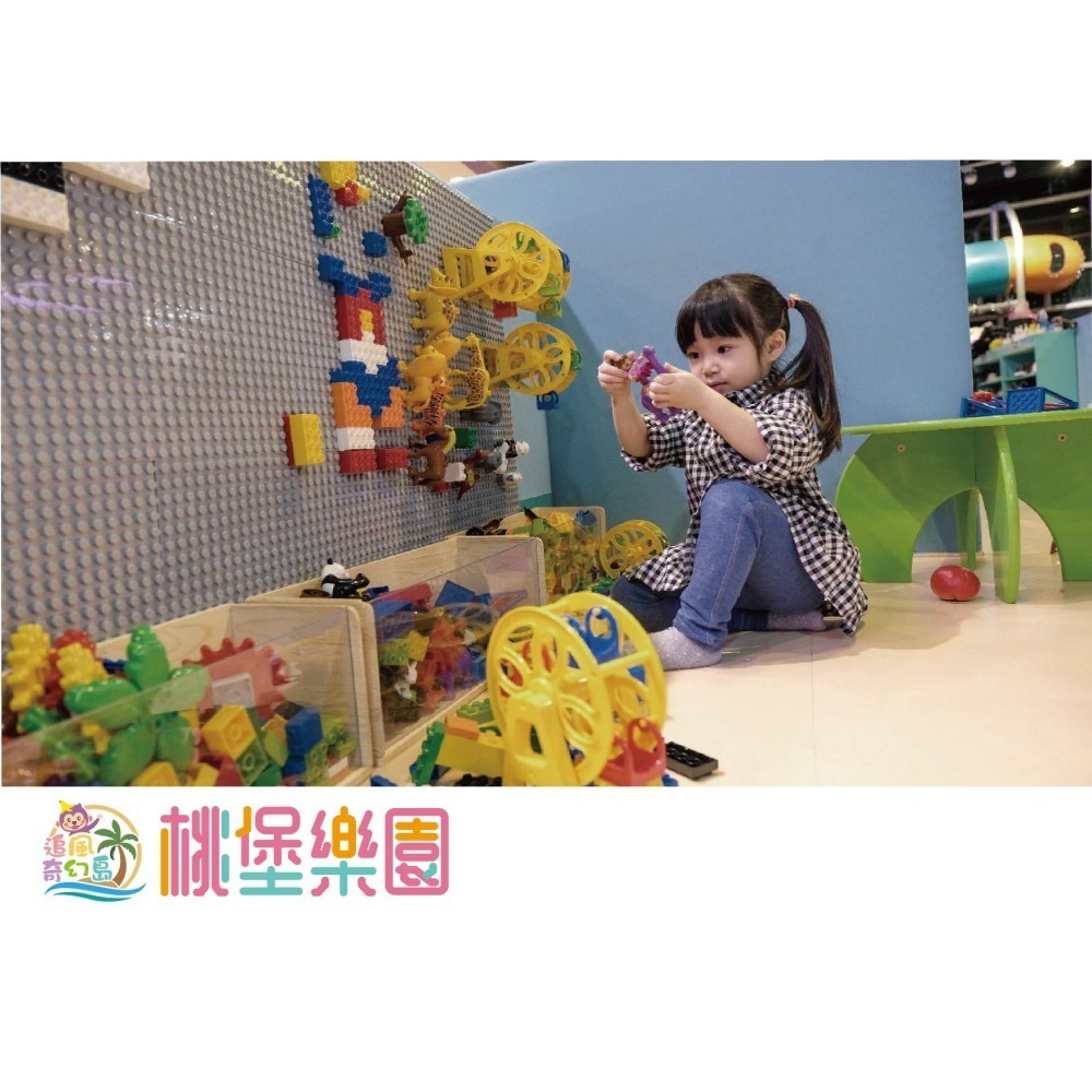 奇幻島 桃堡樂園 親子票1大1小使用 追風奇幻島 票券 門票 優惠票 桃知道-細節圖5