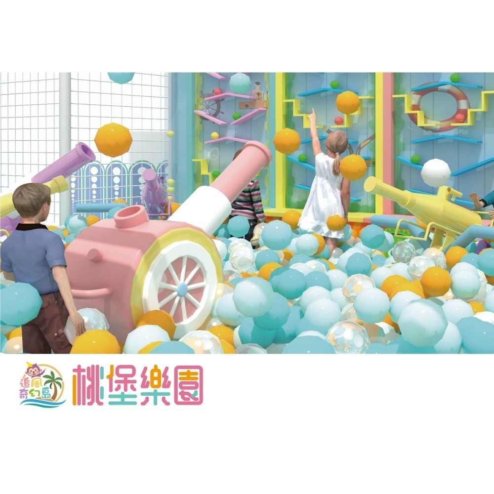 奇幻島 桃堡樂園 親子票1大1小使用 追風奇幻島 票券 門票 優惠票 桃知道-細節圖7