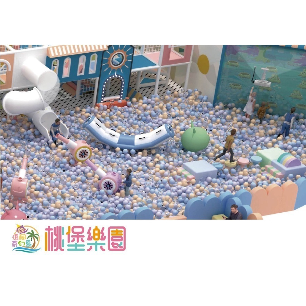 奇幻島 桃堡樂園 親子票1大1小使用 追風奇幻島 票券 門票 優惠票 桃知道-細節圖2