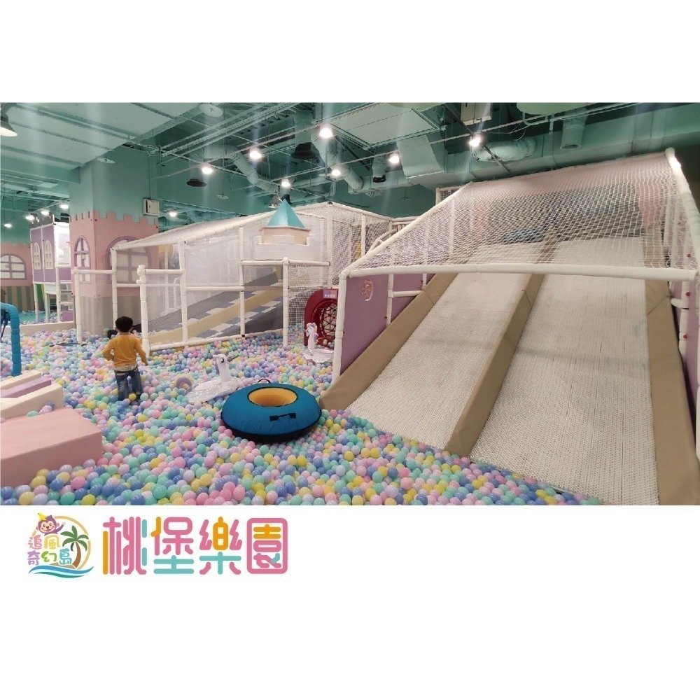 奇幻島 桃堡樂園 親子票1大1小使用 追風奇幻島 票券 門票 優惠票 桃知道-細節圖8