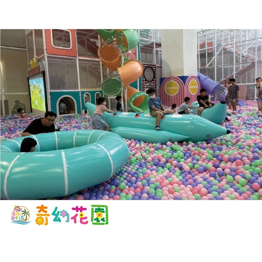 高雄大遠百店 奇幻花園 199元1大1小使用 奇幻島 追風奇幻島 票券 門票 大宗團購-細節圖3