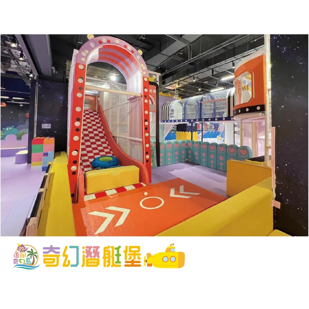 奇幻島 奇幻潛艇堡 台南家樂福中華店 親子票1大1小使用 追風奇幻島-細節圖2