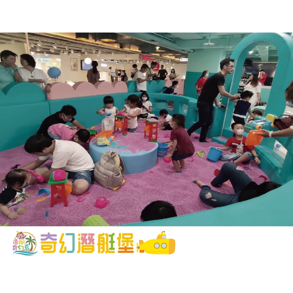 奇幻島 奇幻潛艇堡 台南家樂福中華店 親子票1大1小使用 追風奇幻島-細節圖3