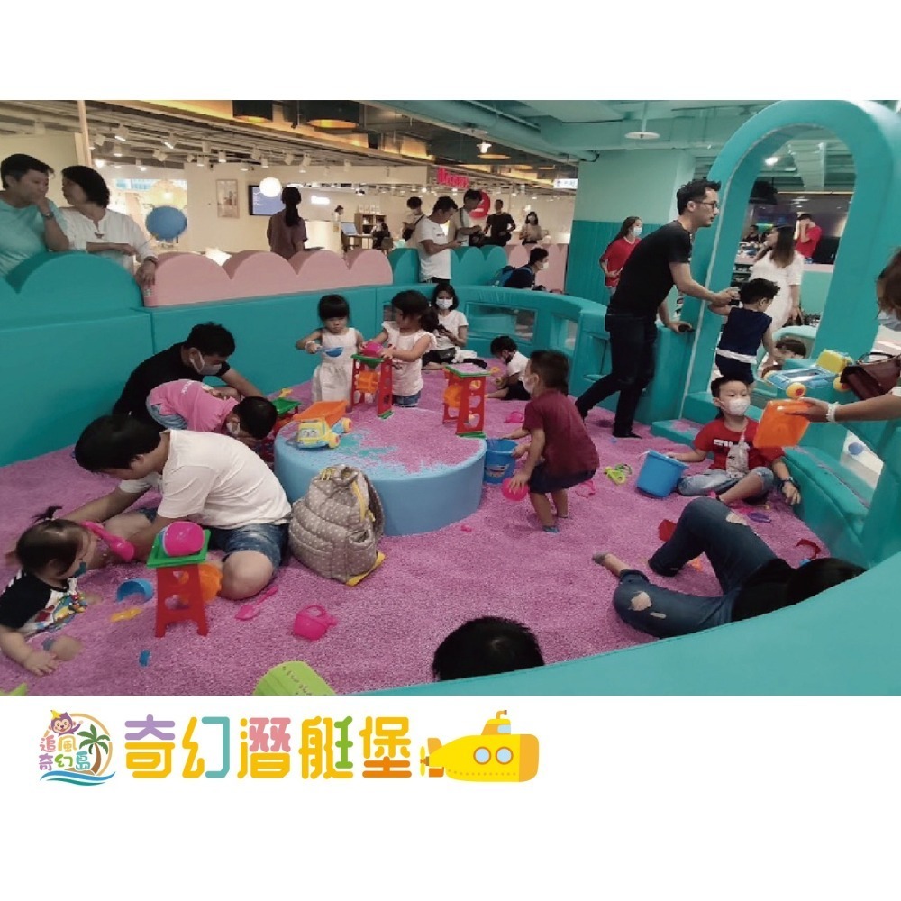 奇幻島 奇幻潛艇堡 台南家樂福中華店 親子票1大1小使用 追風奇幻島-細節圖3