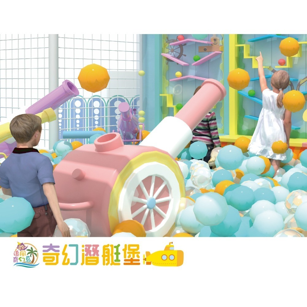 奇幻島 奇幻潛艇堡 台南家樂福中華店 親子票1大1小使用 追風奇幻島-細節圖6