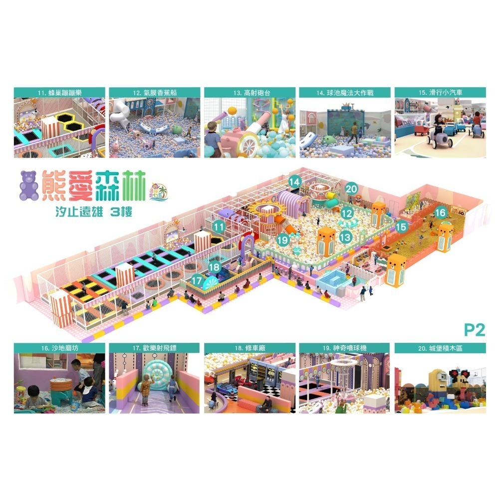 奇幻島汐止 【熊愛森林】 追風奇幻島 汐止遠雄（原獨角獸的夢想王國）-細節圖3