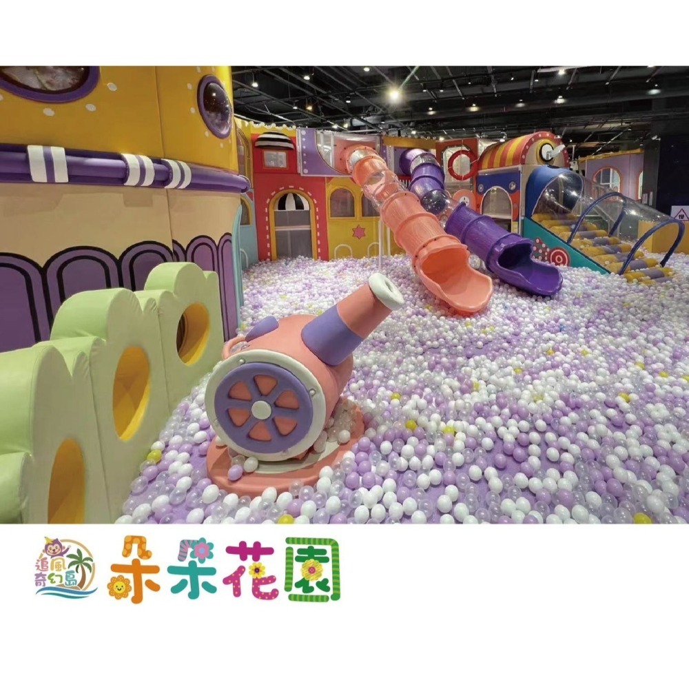 奇幻島中壢 朵朵花園 199元1大1小使用 桃園中壢麗陽商場 追風奇幻島 票券 門票-細節圖5