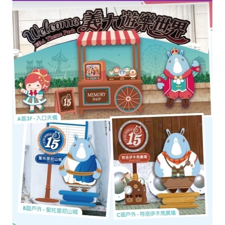 高雄 義大遊樂世界 主題樂園門票 免費搭乘摩天輪 門票 票券-細節圖2