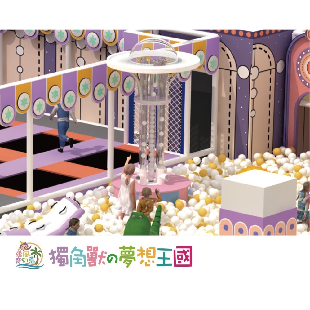 奇幻島 高雄大立獨角獸の夢想王國 親子票 票券 親子票1大1小使用 親子樂園 追風奇幻島 門票-細節圖3