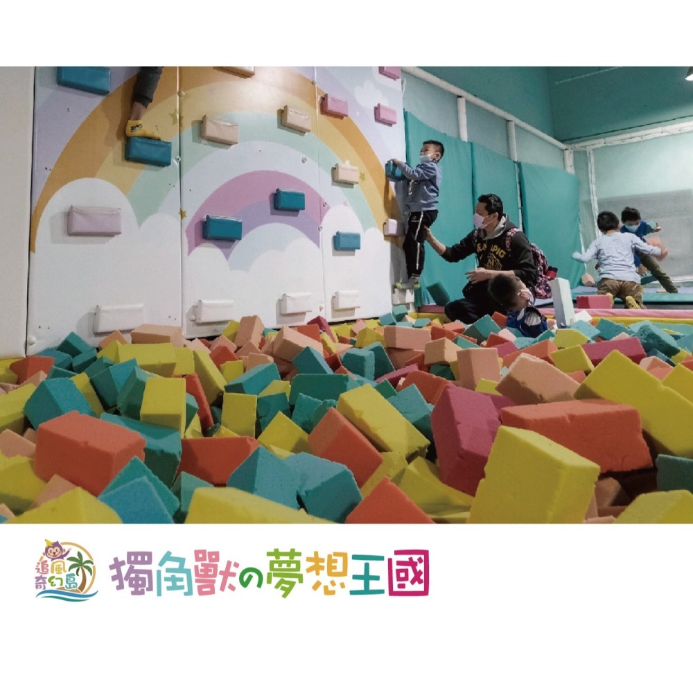 奇幻島 高雄大立獨角獸の夢想王國 親子票 票券 親子票1大1小使用 親子樂園 追風奇幻島 門票-細節圖4