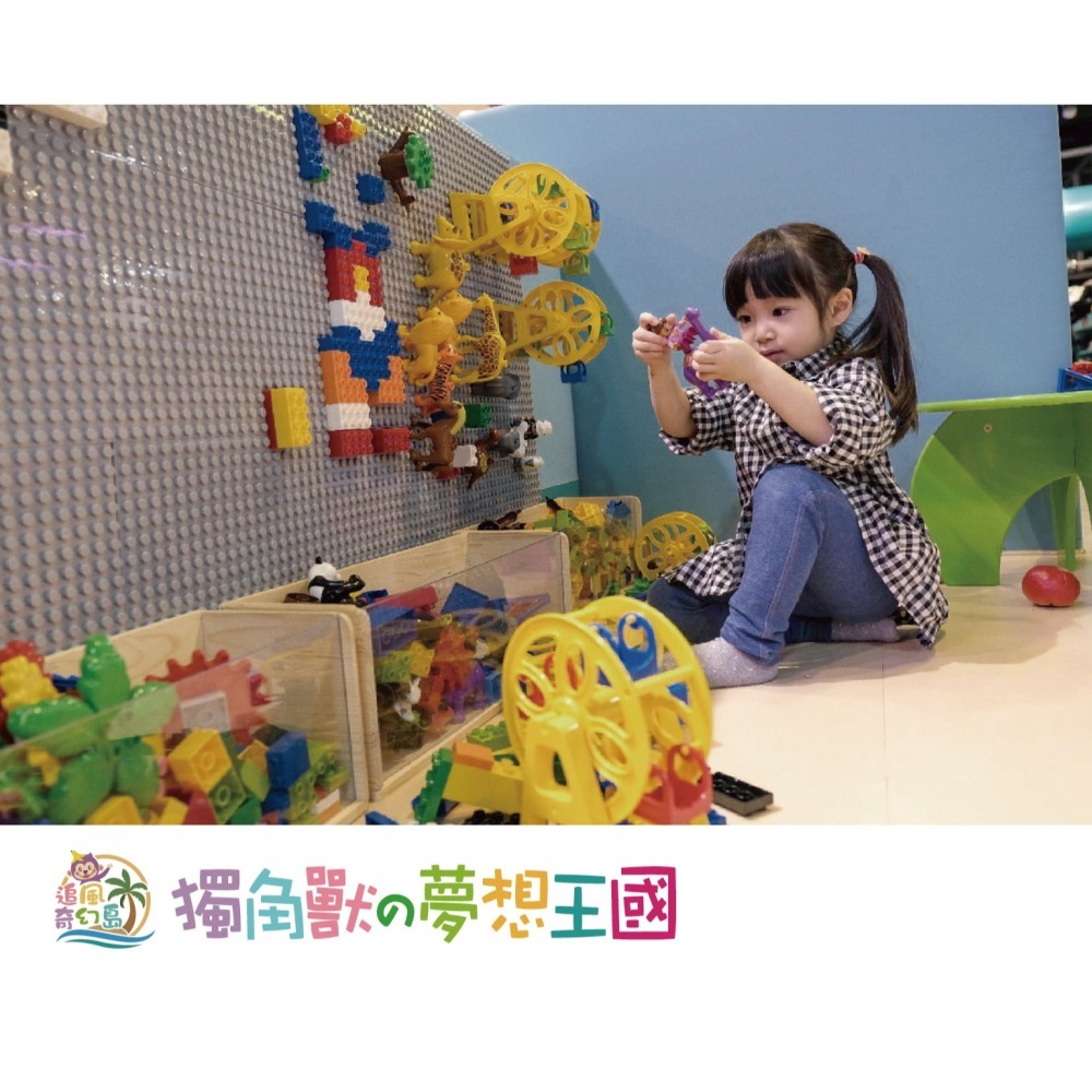 奇幻島 高雄大立獨角獸の夢想王國 親子票 票券 親子票1大1小使用 親子樂園 追風奇幻島 門票-細節圖10