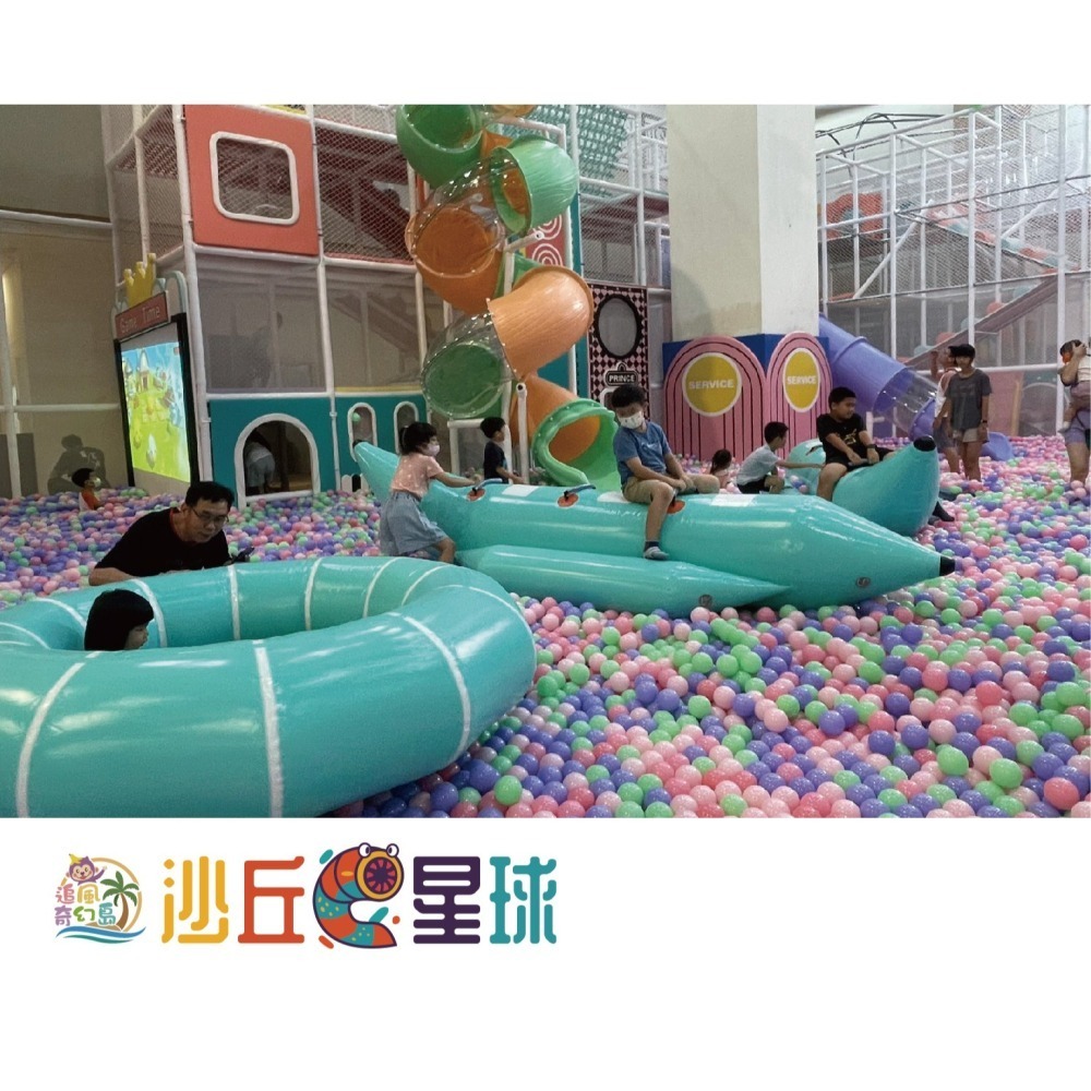 台中麗寶  沙丘星球 追風奇幻島 親子票1大1小使用 票券 門票-細節圖8