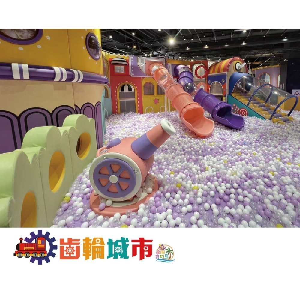 追風奇幻島竹苗旗艦店 齒輪城市 尚順 齒輪城市 奇幻島 親子樂園199元 1大1小使用-細節圖4