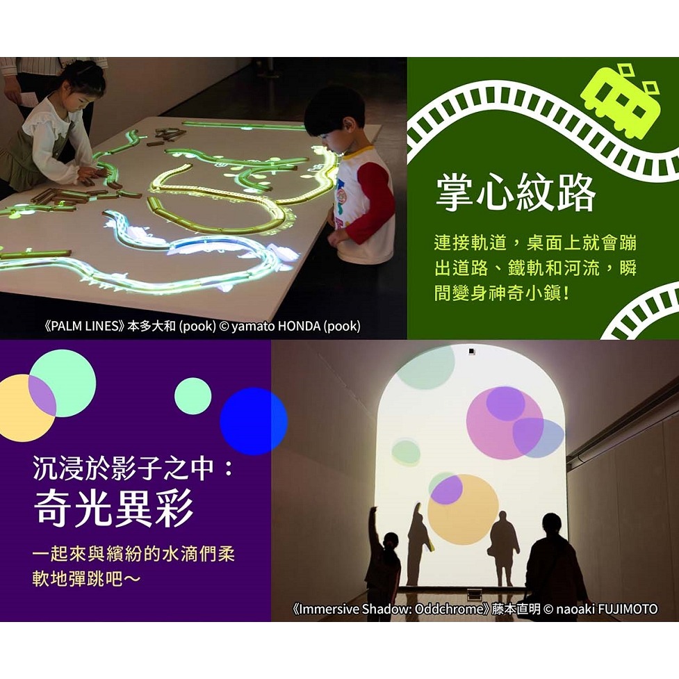 光影魔法美術館II 展覽票 門票 票券  中正紀念堂-細節圖5