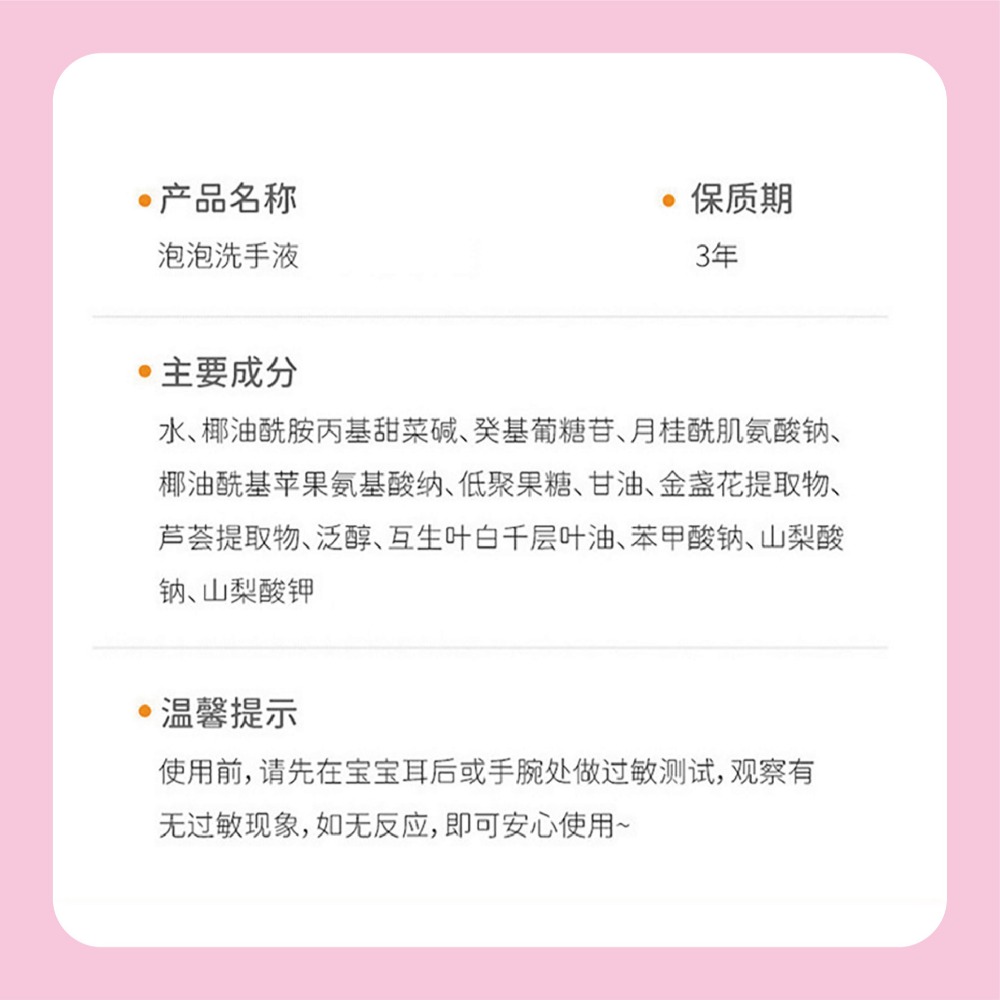 【9468購物城】花朵泡沫洗手液 洗手液 洗手慕斯 泡泡小花 萌萌泡泡小花幕斯 花朵幕斯洗手液 洗手 水蜜桃味 造型泡泡-細節圖9