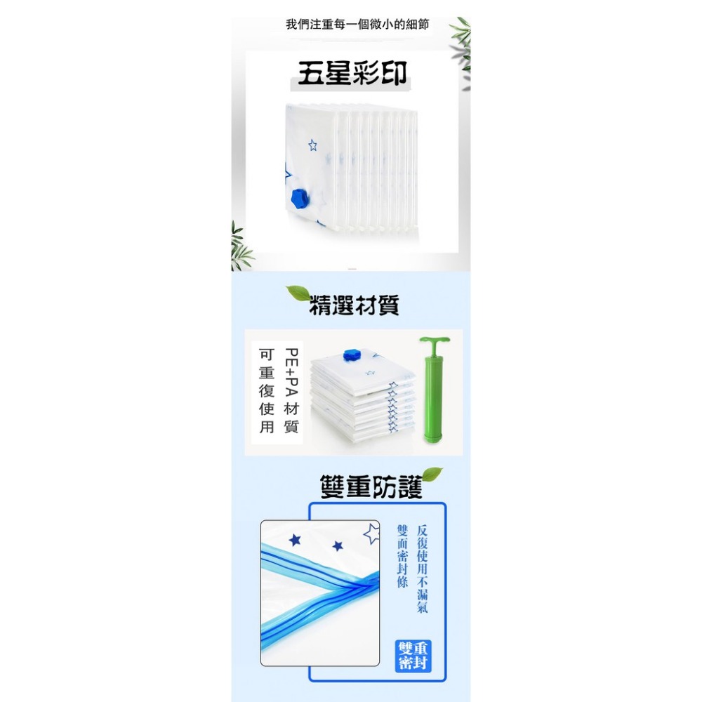 【現貨特價】真空壓縮袋 收納袋 超厚真空收納袋 全透明環保 真空袋 衣物收納袋 旅行收納 棉被收納袋 壓縮袋-細節圖3