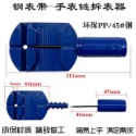 【現貨】手鏈調節器 手錶帶調整器 錶帶 調整器 拆錶器 手鏈 配件拆卸 調表器 錶 手錶 調節器-規格圖6