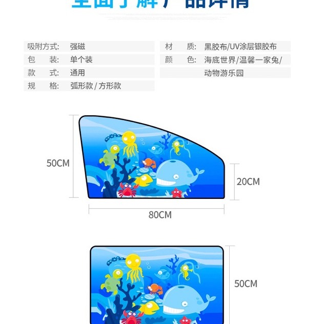 【現貨特價】可愛卡通磁吸汽車窗簾 車窗磁吸遮陽布 兩入一組 車窗遮陽 遮陽布 磁吸窗簾 防曬窗簾 隔熱布 抗紫外線-細節圖8