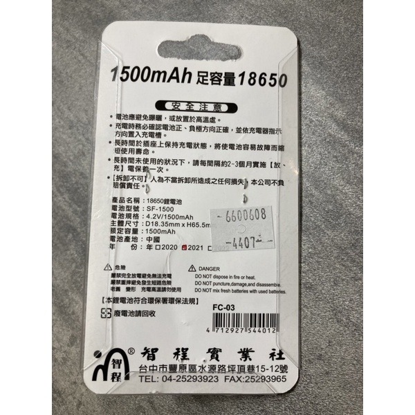 《台灣現貨》18650充電電池 3.7V 5200mah大容量 icr充電電池 風扇電池 充電電池 平頭電池-細節圖8