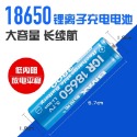 《台灣現貨》18650充電電池 3.7V 5200mah大容量 icr充電電池 風扇電池 充電電池 平頭電池-規格圖9