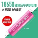 《台灣現貨》18650充電電池 3.7V 5200mah大容量 icr充電電池 風扇電池 充電電池 平頭電池-規格圖9