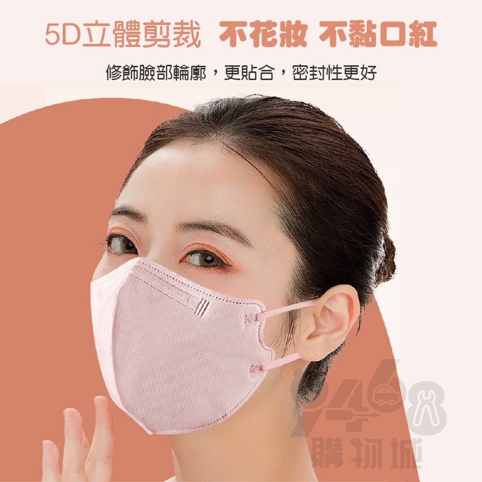 【台灣現貨】5D日系口罩 十入 5D口罩 KN95 立體口罩 防護口罩 小臉口罩 face mask KN95防護口罩-細節圖6