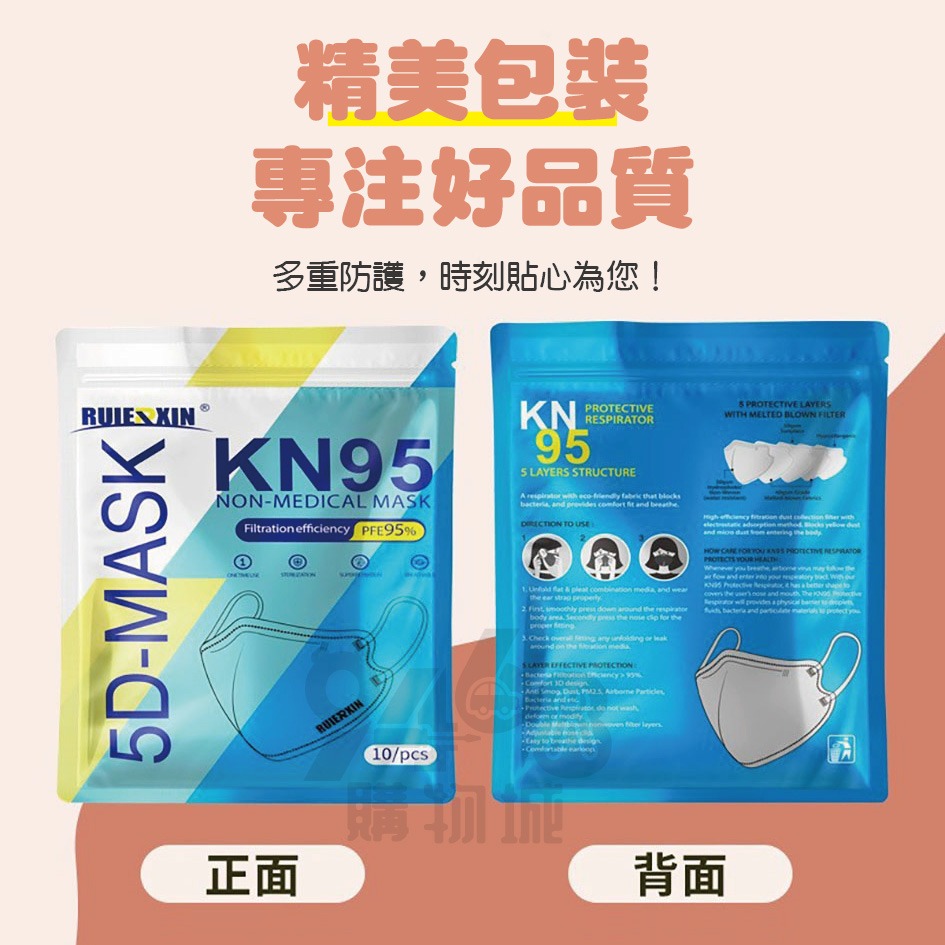 【台灣現貨】5D日系口罩 十入 5D口罩 KN95 立體口罩 防護口罩 小臉口罩 face mask KN95防護口罩-細節圖7