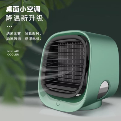 《台灣現貨》2020水冷扇微型冷氣 水冷氣 夜燈 移動式冷氣 空調扇 冷風機 迷你空調風扇 風扇 多功能冷風機