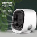 《台灣現貨》2020水冷扇微型冷氣 水冷氣 夜燈 移動式冷氣 空調扇 冷風機 迷你空調風扇 風扇 多功能冷風機-規格圖9