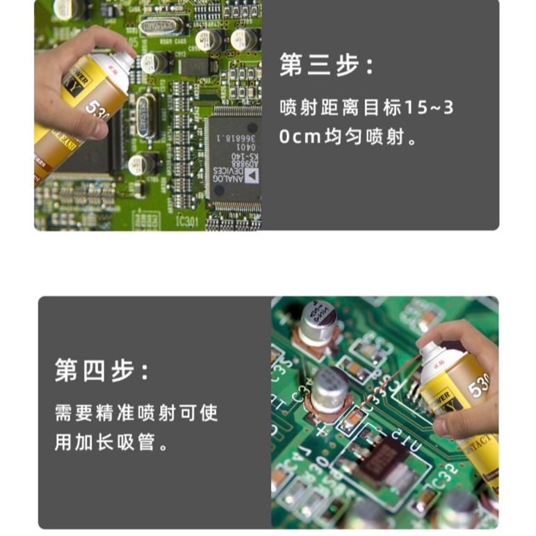 《台灣現貨買五送一》 精密電器清潔劑550ml 電子接點清潔劑 電路板清潔 搖桿 主機板 電路板 音響-細節圖4