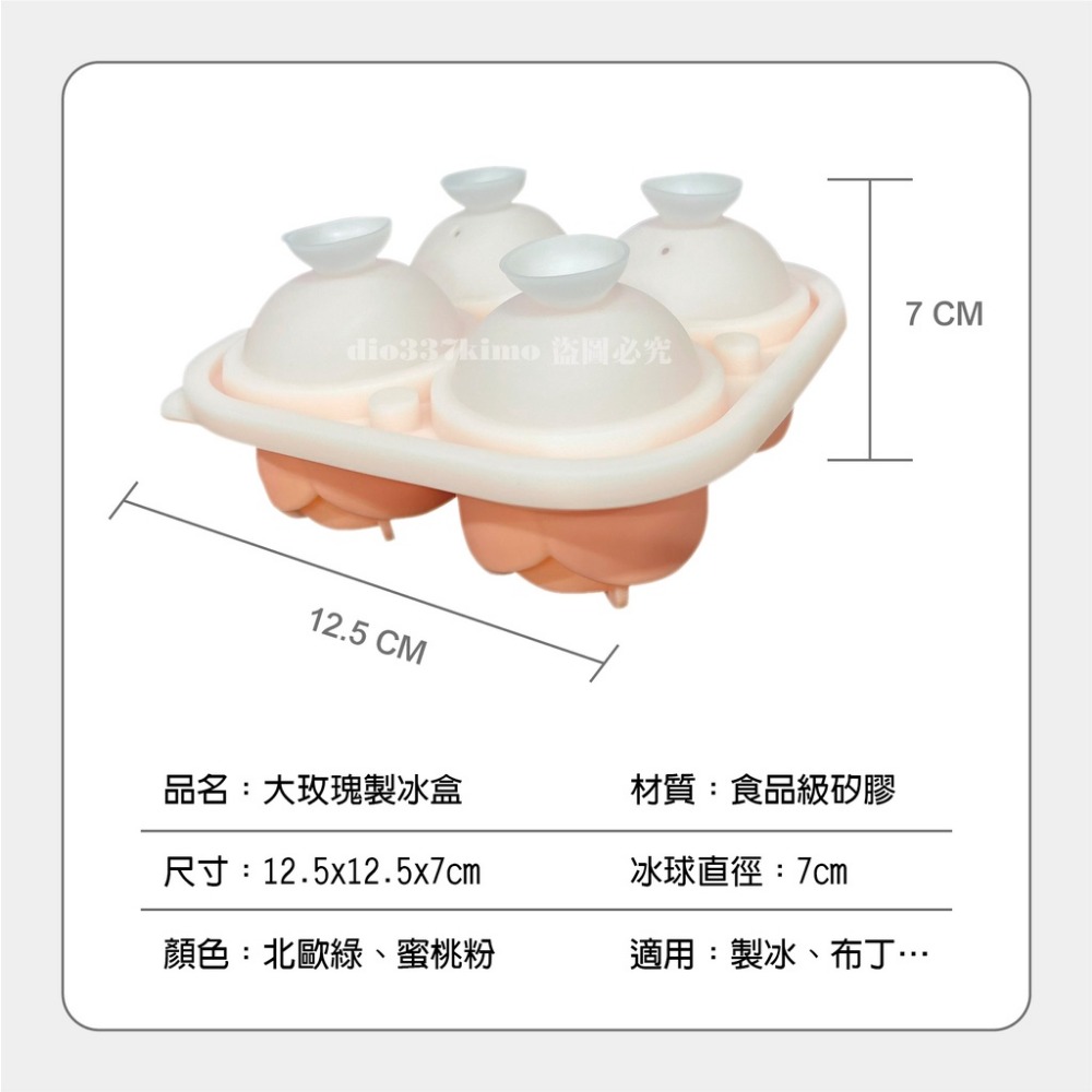 【台灣現貨買5送1】玫瑰花製冰盒 玫瑰冰塊模具 玫瑰冰球模具 玫瑰冰塊 威士忌冰球 冰球模具 矽膠模具 製冰盒 冰球-細節圖9