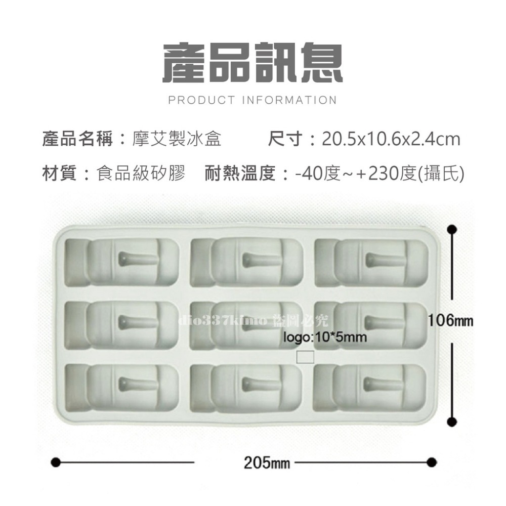 【台灣現貨買5送1】摩艾製冰盒 復活島石像 水泥模具 造型製冰盒 冰塊盒 創意製冰格 冰塊盒 製冰格 食品級矽膠 蠟燭模-細節圖9