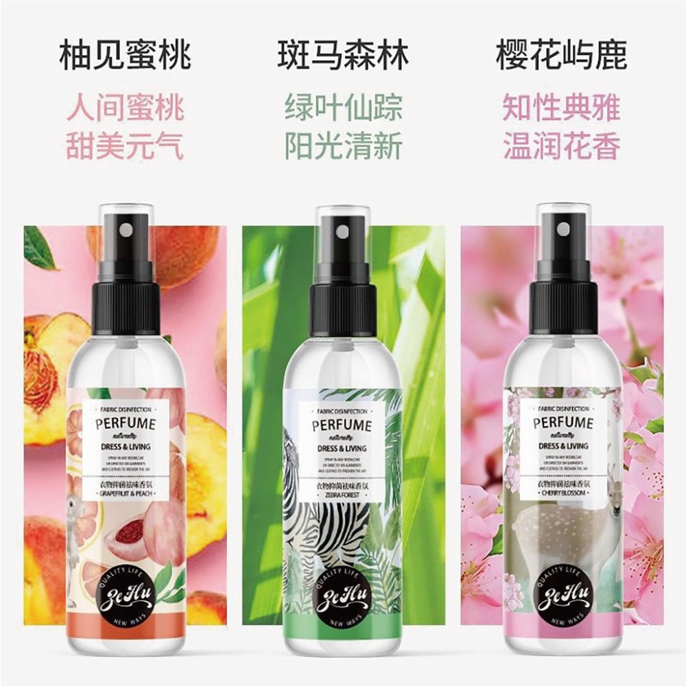 【台灣現貨買5送1】衣物香氛噴霧 100ml 衣服除味去除 消除異味 去除食物異味 抑菌除味噴霧 衣物除臭劑 衣物香氛-細節圖8