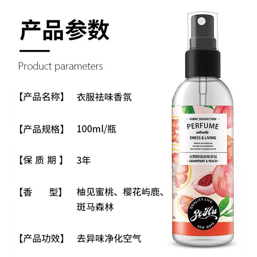 【台灣現貨買5送1】衣物香氛噴霧 100ml 衣服除味去除 消除異味 去除食物異味 抑菌除味噴霧 衣物除臭劑 衣物香氛-細節圖9