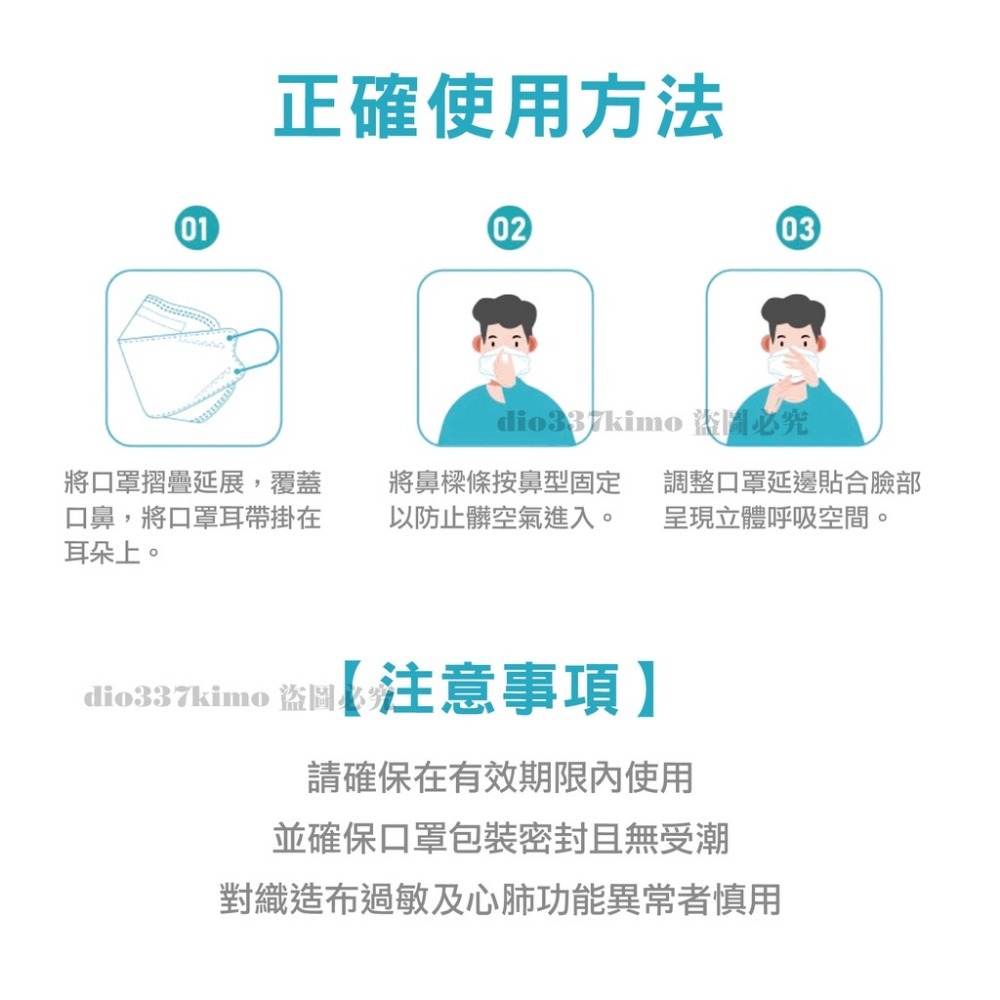 【台灣現貨】香氛涼感立體口罩 KF94口罩 魚型口罩 船型口罩 4D立體口罩 魚口罩 柳葉口罩 KN95口罩 4D口罩-細節圖8