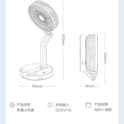 《台灣現貨》7寸LED風扇 壁掛扇 壁扇 折疊檯燈風扇 小夜燈風扇 USB風扇 迷你風扇 落地扇 直立扇 立扇 電風扇-細節圖8