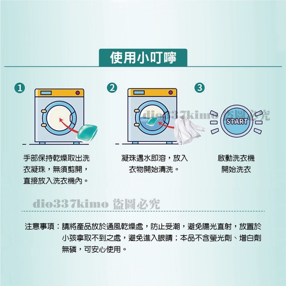 【台灣現貨】4合1洗衣球 滿一百顆送收納盒 強效濃縮 洗衣液 洗衣凝珠 香水型洗衣球 洗衣膠囊 多效香氛球 香香豆-細節圖9