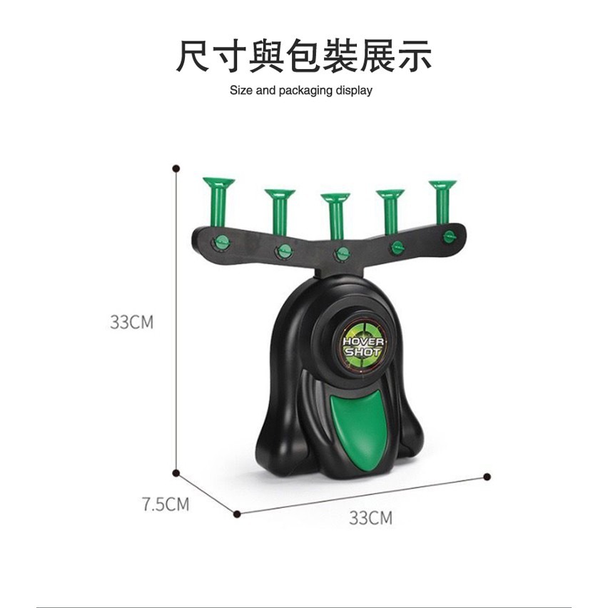 《現貨特價》浮球射擊 懸浮球鏢靶 玩具標靶 水彈射擊標靶 跨境浮球射擊遊戲 團康遊戲-細節圖8