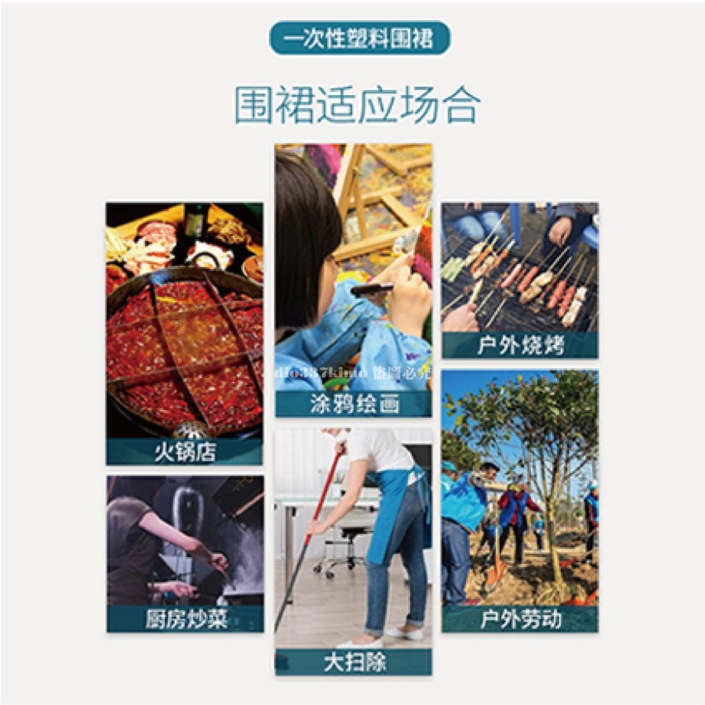 【台灣現貨】一次性塑料圍裙 戶外拋棄式圍裙 一次性圍兜 免洗式圍裙 拋棄式圍裙 圍裙 烤肉 廚房用品 圍兜 流動畫 清潔-細節圖4