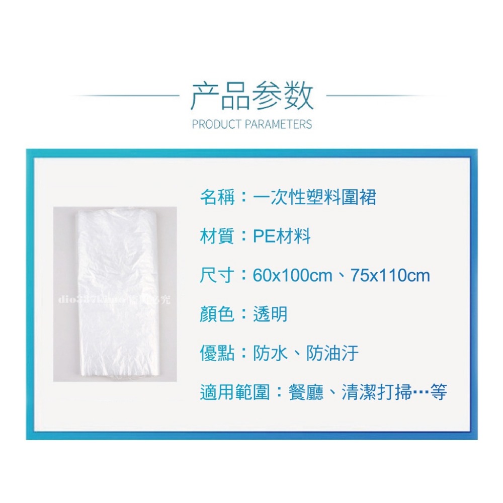 【台灣現貨】一次性塑料圍裙 戶外拋棄式圍裙 一次性圍兜 免洗式圍裙 拋棄式圍裙 圍裙 烤肉 廚房用品 圍兜 流動畫 清潔-細節圖9