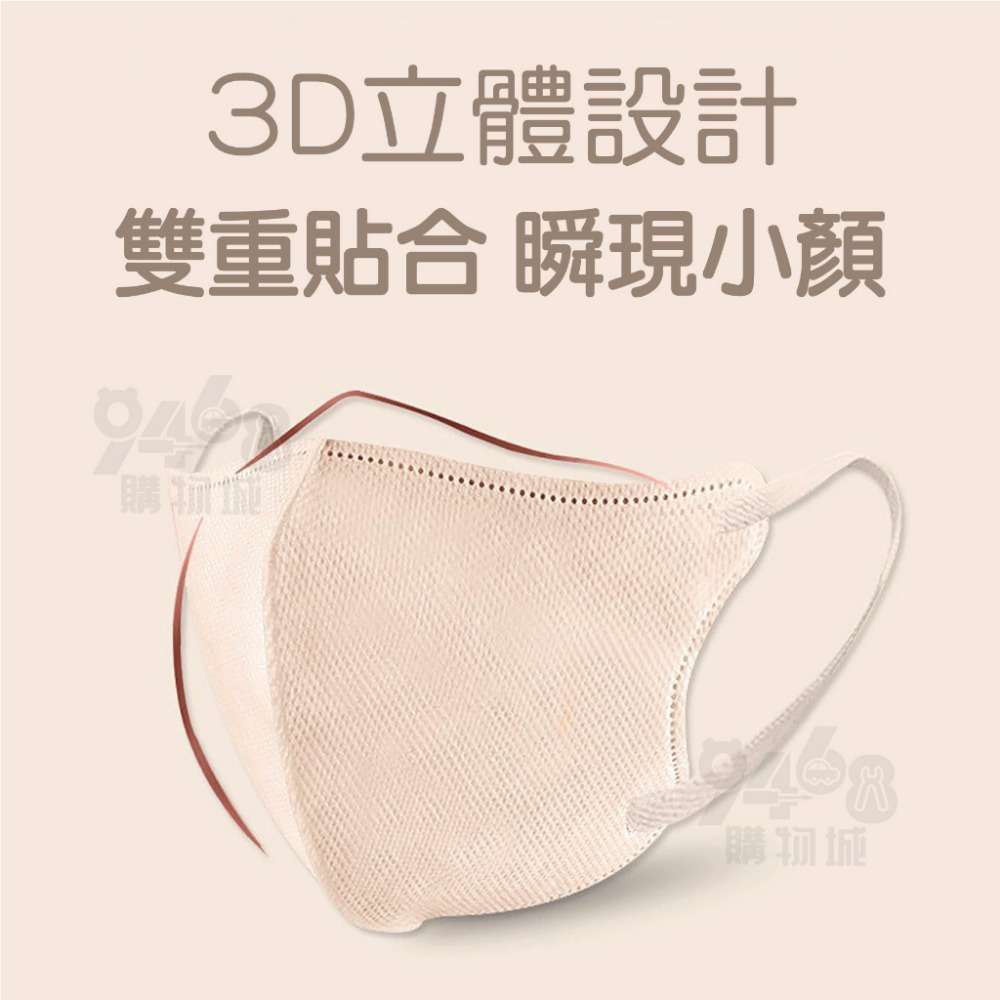 【台灣現貨】日系輕量3D立體口罩 小臉口罩 face mask KN95防護口罩 小顏透氣防拖妝 3D口罩 口罩-細節圖6