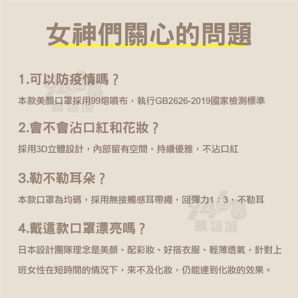 【台灣現貨】日系輕量3D立體口罩 小臉口罩 face mask KN95防護口罩 小顏透氣防拖妝 3D口罩 口罩-細節圖8