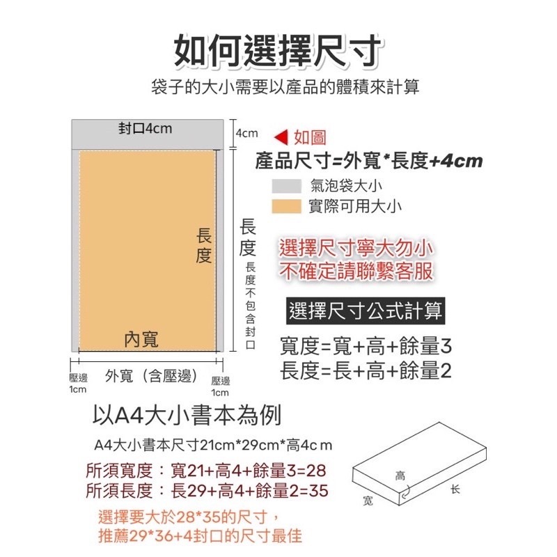 《台灣現貨》珠光膜氣泡信封袋 超商寄件必備 白色氣泡袋 防水氣泡袋 包裹袋 緩衝材料 網拍必備 包裝材料 珠光氣泡袋-細節圖8